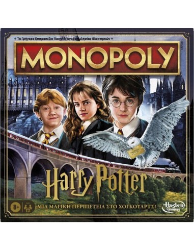 Επιτραπέζιο Παιχνίδι Monopoly Harry...